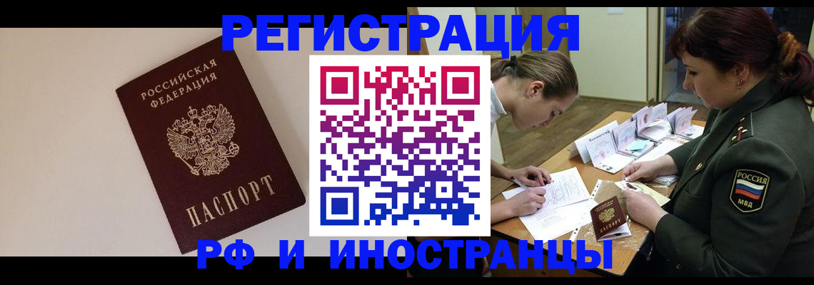 временная регистрация для школы в Татарстане